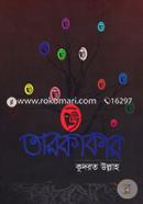 Tarokakar image