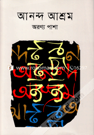 Anonda Ashrom image