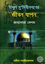 Ummul Mu'miningoner Jibon Japon image