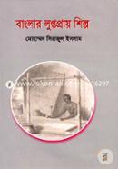Banglar Luptopray Shilpo image