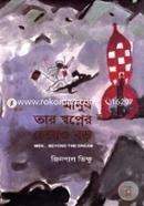 Manush Tar Swapner Cheyeo Boro (Men... Beyond The Dream) image