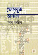 Facebook Jurnal image