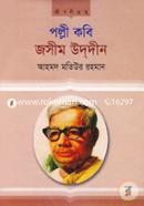 Polli Kobi Josim Uddin image