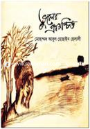 Vuler Prayshchitto image