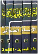 Iheyeu Ulumiddin (1-5 Vol) image