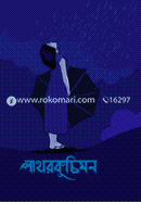 Pathorkuchimon image