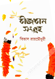 Bijdhan Songroho image