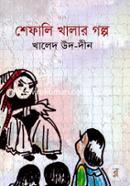 Shefali Khalar Golpo image