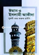 Iman O Islami Akida image