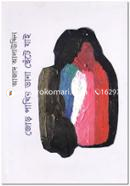 Jor Pakhir Dana Chete Jai image