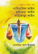paribaric Aien, Jorimana Aien, Barivara Aien image