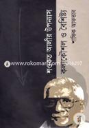 Showkot Alir Uponnass Kolakoushol o Boishistto image