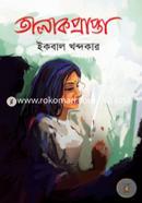 Talakprapta image