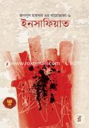 Insafiyat (Barovaja -6) image