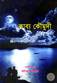 Kabbyo Kowmudee image