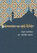 Islam O Kutniti image