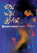 Khose Pora Jyotsna image