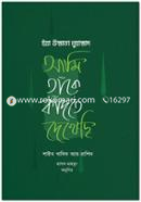 ইয়া উম্মাতা মুহাম্মাদ : আমি তাঁকে কাঁদতে দেখেছি image