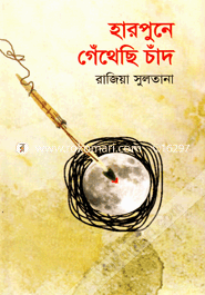 Harpooney Gethechi Chand image