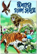 Essoper Golpo Somogro image