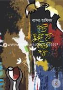 Nripoti Ghungur Hoy Kobider Paye image
