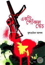 Ekti Pencil Sketch image