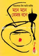 Monay Monay Haymonto Bonay image