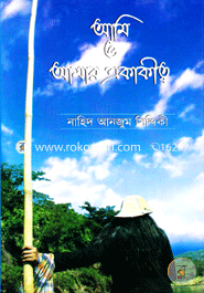 Aami O Amar Akakittho image