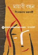 Mayabi Bondhon image