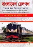 Bangladesher Railpoth( Kothay, Kokhon, Kivabe Vromon Korben) image