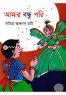 Amar Bondhu Pori image