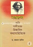 Nazrul : Kobi-Songitogho-Chintabid-kothasahittik image