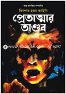 Kishor Horror Kahini Pretatmar Tandob image