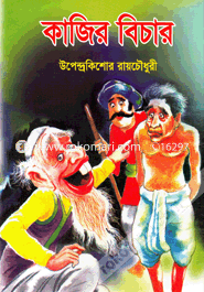 Kazir Bichar image