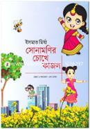 Sonamonir Chokhe Kajol image