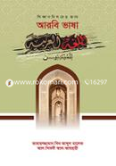 Shikkhanabishder Jonno Arbi Vasha (3 Khindo Ekotre) image