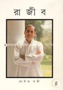 Rajib image