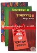 Humayun Azad Uponnas Somogro -3ti Boi (Rokomari Collection) image
