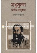 Madhusudon : Bichitra Onushongo image