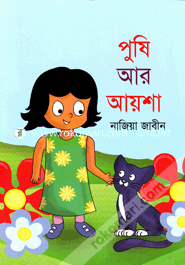 Pussy Ar Aysha (Aysha And Her Pussy Cat) image