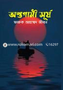 Astogami Surjo image