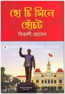 Ho Chi Mene Hchot image