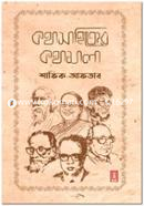 KothaSahitter Kothamala image