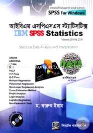 আইবিএম এসপিএসএস স্ট্যাটিসটিক্স (ভার্সন ২০ এবং ২৩.০) image