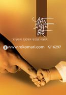 Emon Sontan Chai image