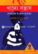 Khadye Sontras image