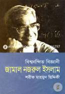 Biswanondita Bijnani Jamal Nazrul Islam image