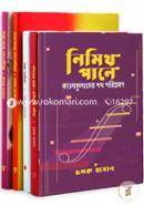 Chamok Hasaner Math O Biology er 5 ti Boi image