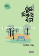 Tumi Firbe Bole (Dawah Edition) image