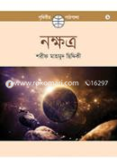 Nokkhotro image
